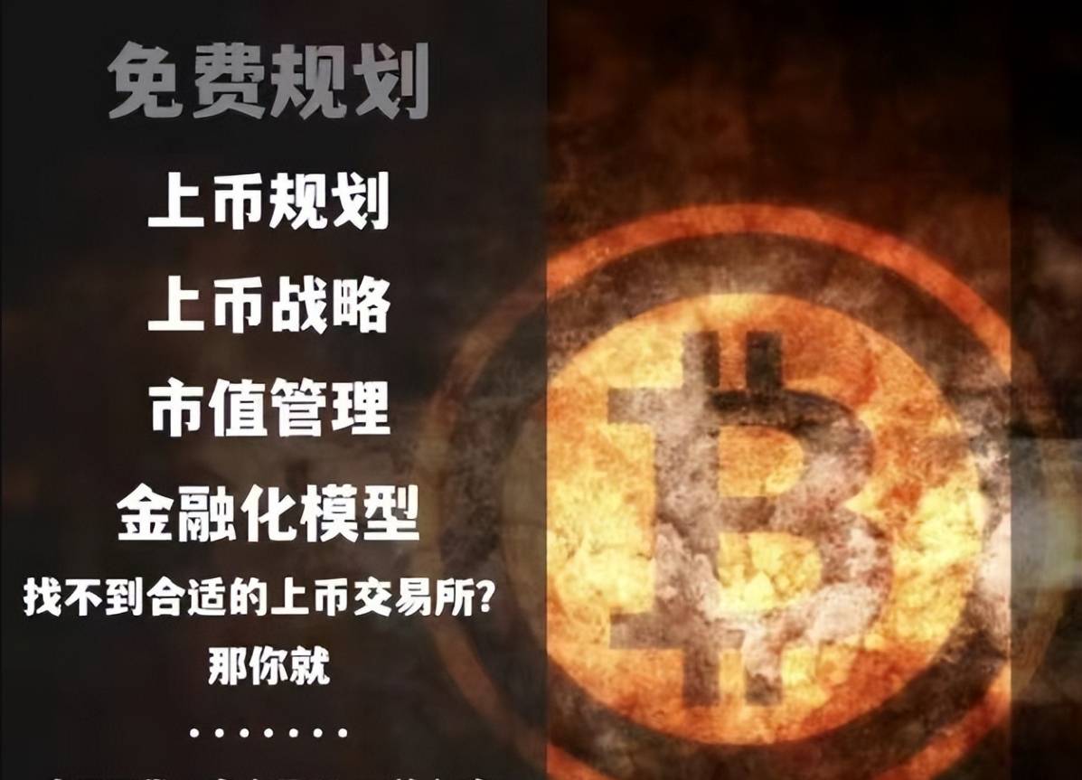 有上币意向的项目如何选择交易所？