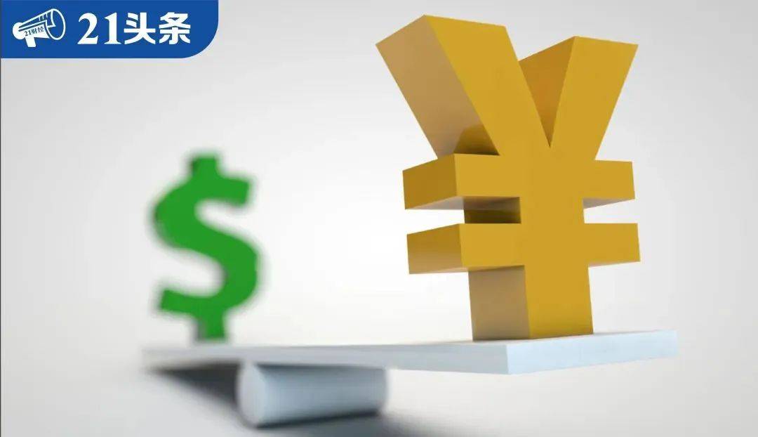 人民币突然飙涨！原因大曝光