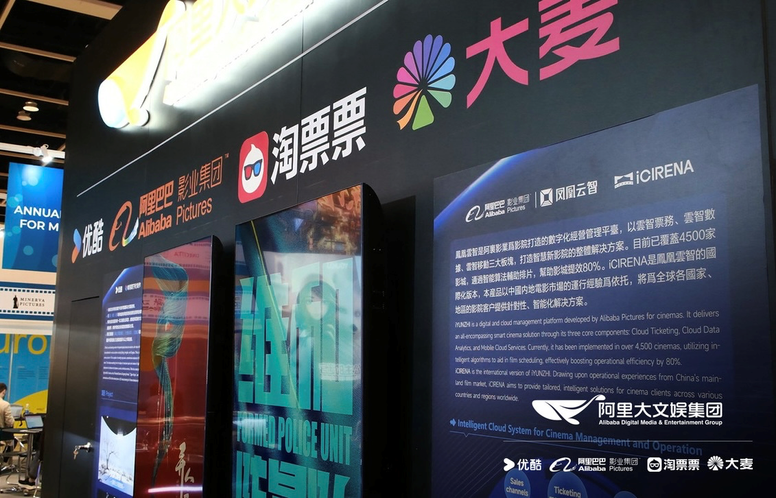 香港国际影视展正式开幕，凤凰云智国际版iCIRENA惊喜亮相