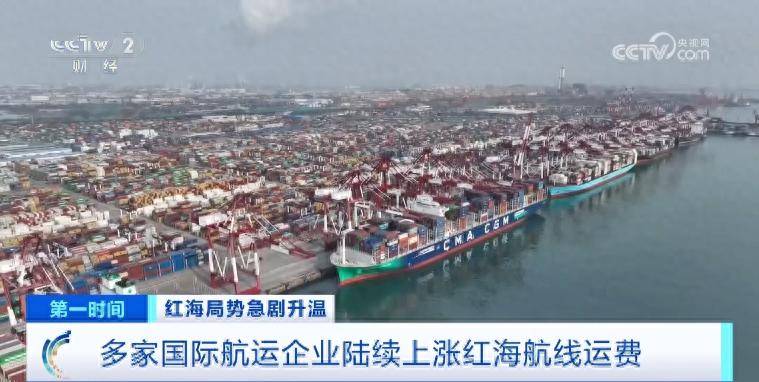 多家国际航运企业宣布：暂停！上海航运交易所：部分航线运价上涨超300％→