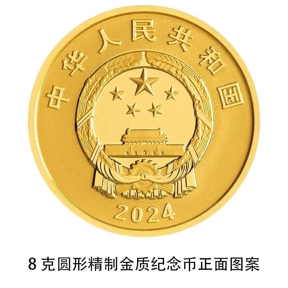 纪念币“上新”！4月17日发行→
