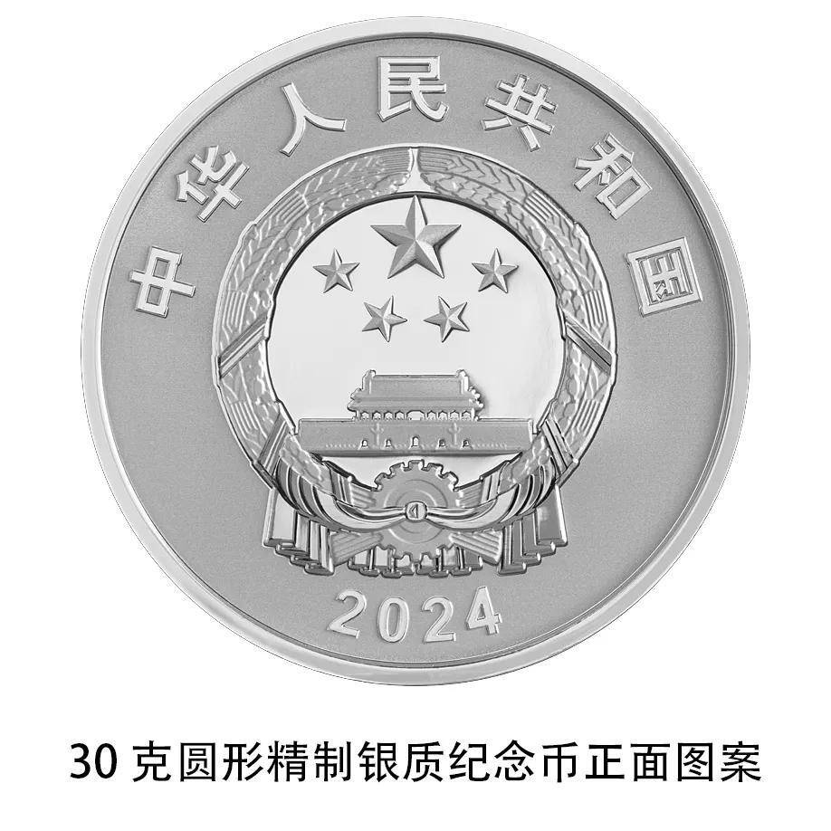 纪念币“上新”！4月17日发行→
