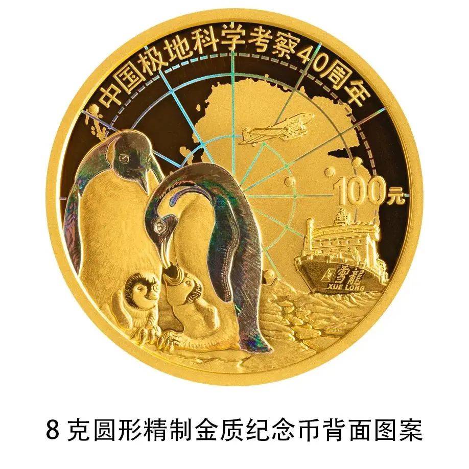纪念币“上新”！4月17日发行→