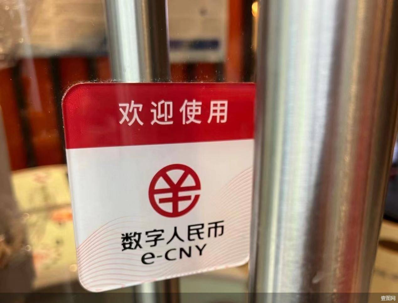 出行、资金结算、跨境人员支付……数字人民币应用“上新”