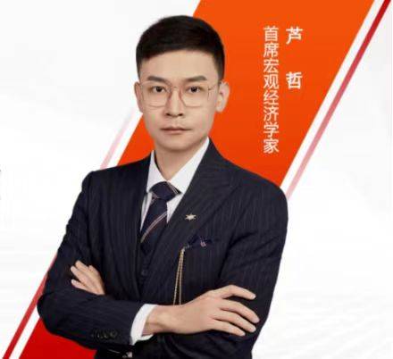 芦哲：上半年人民币汇率或挑战7.30-7.40区间