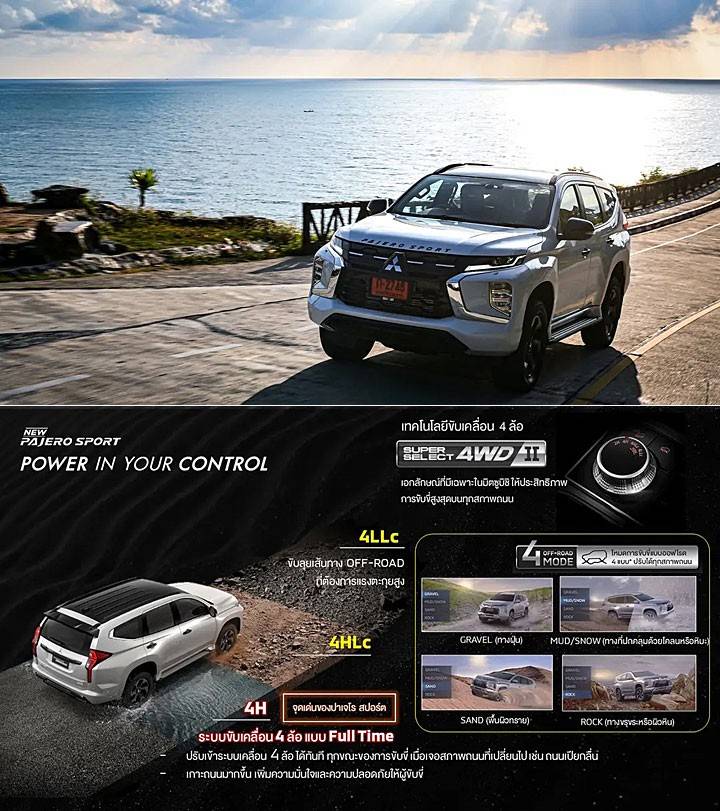 泰规Pajero Spor改款，三菱又加了点好东西？