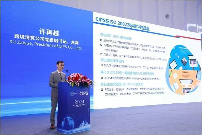 跨境清算公司等各方在临港探讨：推动国际标准在人民币跨境支付中应用