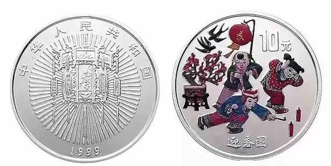 纪念币上的“春节”