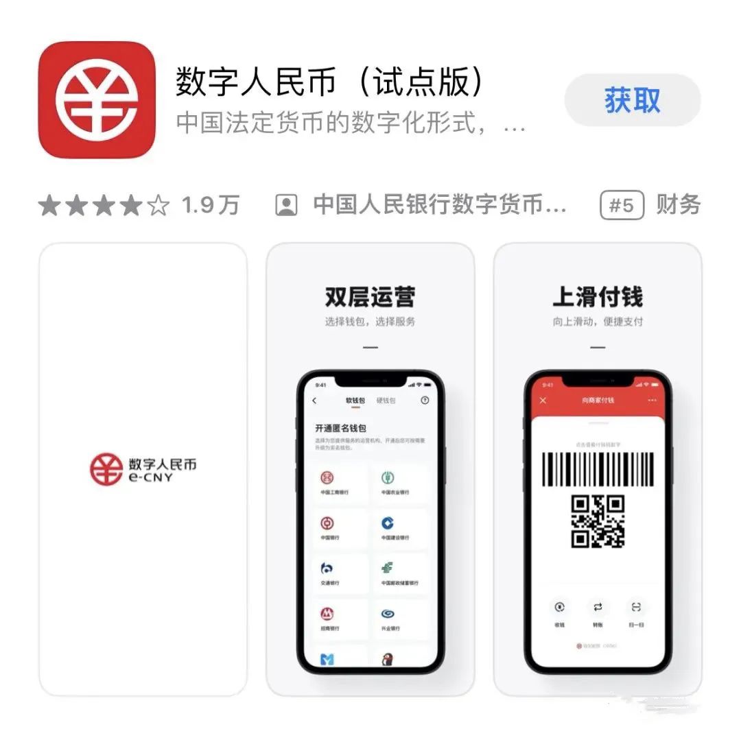好“龘”一场数币红包雨！就在石景山——