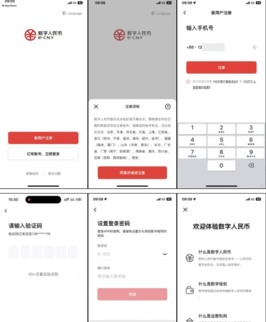 好“龘”一场数币红包雨！就在石景山——