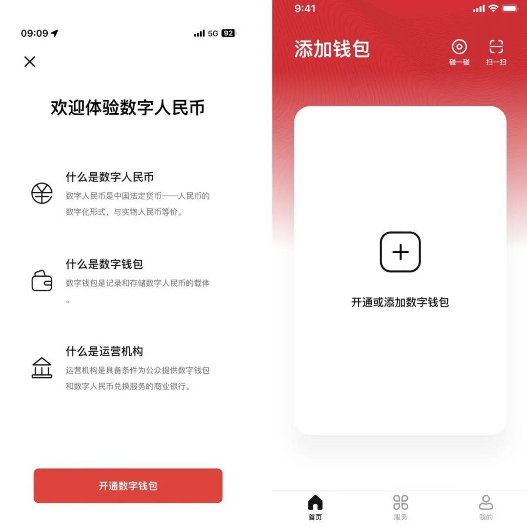 好“龘”一场数币红包雨！就在石景山——