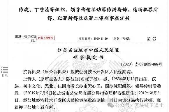 币圈搬砖套利？都2024年了，竟然还有人信这种骗局？