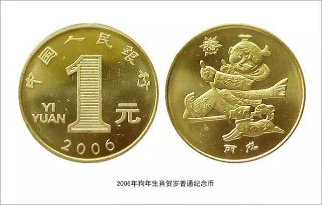 第一轮生肖12枚纪念币康银阁封装版本！现货抢购！