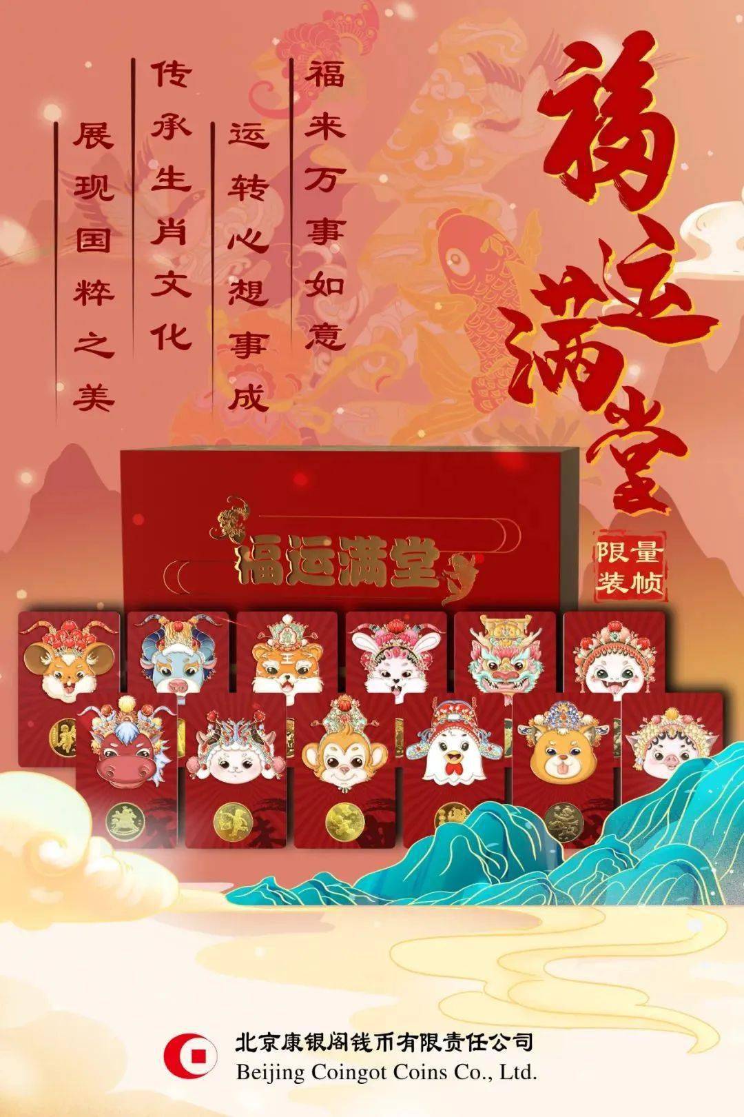 第一轮生肖12枚纪念币康银阁封装版本！现货抢购！