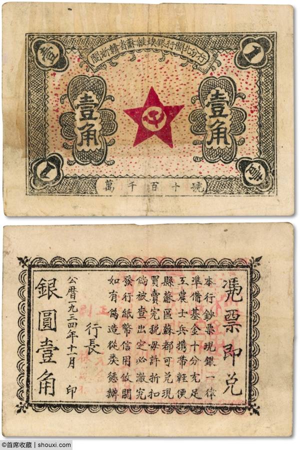 泓盛：津浦殖业股票壹伯两 一版币壹万圆牧马