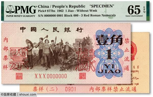 泓盛：津浦殖业股票壹伯两 一版币壹万圆牧马