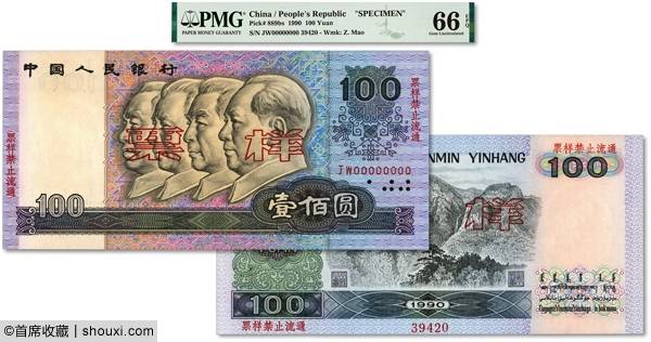 泓盛：津浦殖业股票壹伯两 一版币壹万圆牧马