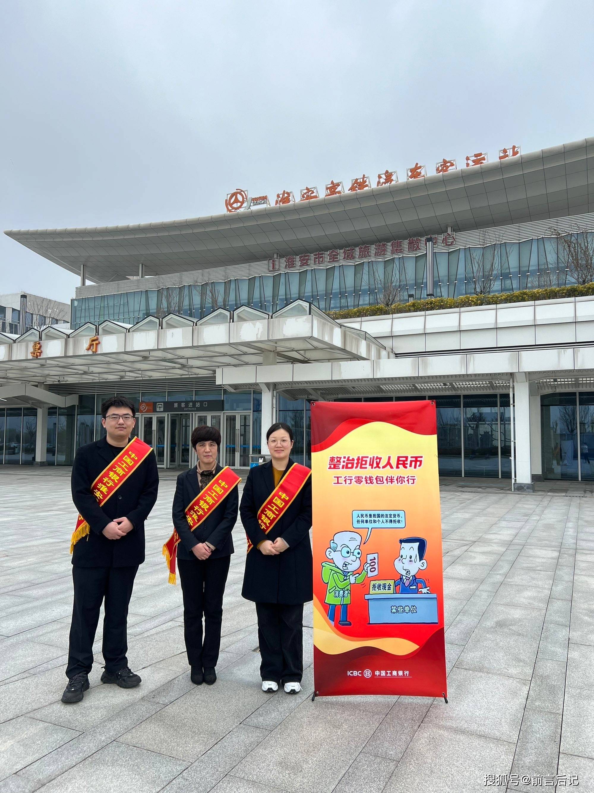工行淮安楚州支行积极开展“整治拒收人民币，工行零钱包伴你行”活动
