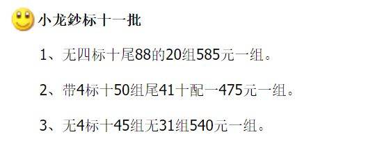 龙钞和京剧币，突然涨了