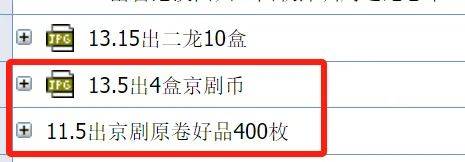 龙钞和京剧币，突然涨了