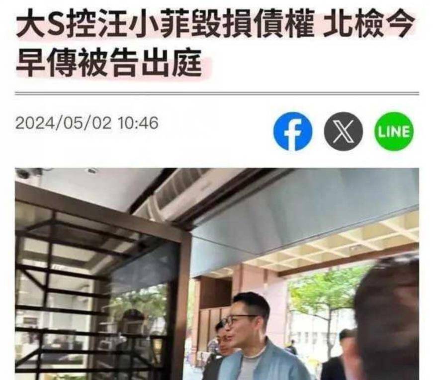 网传大S以侵害债权将汪小菲提告，索赔2亿人民币，台湾网友笑抽了