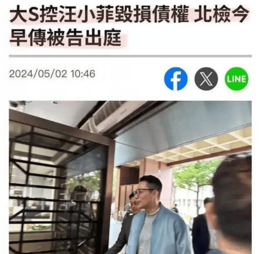 网传大S以侵害债权将汪小菲提告，索赔2亿人民币，台湾网友都忍不住了