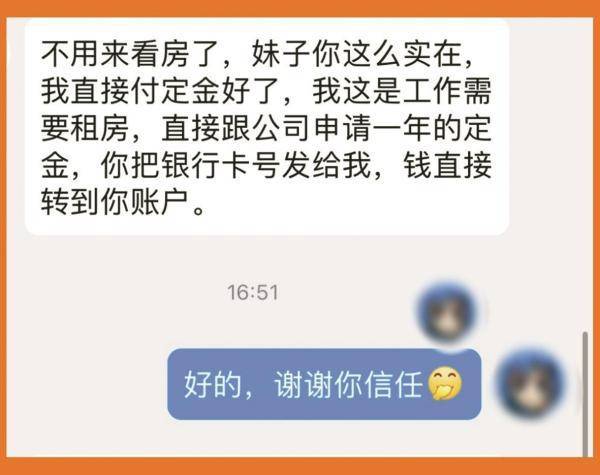 “租客”在黄金交易所工作……反诈民警:假的!别上当!