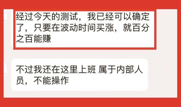 “租客”在黄金交易所工作……反诈民警:假的!别上当!