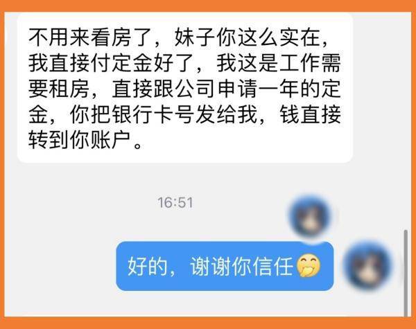 新陷阱！宁波一房东被在"黄金交易所"工作的租客骗惨了