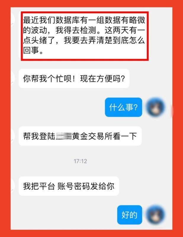 新陷阱！宁波一房东被在"黄金交易所"工作的租客骗惨了