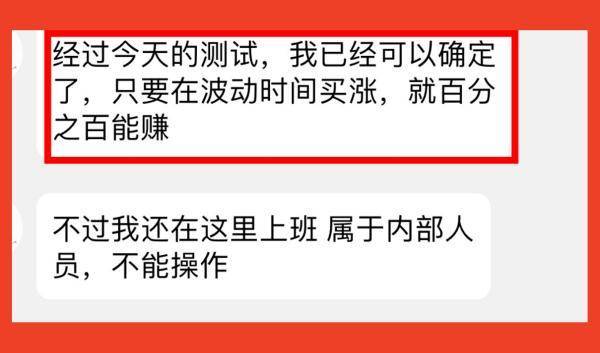 新陷阱！宁波一房东被在"黄金交易所"工作的租客骗惨了