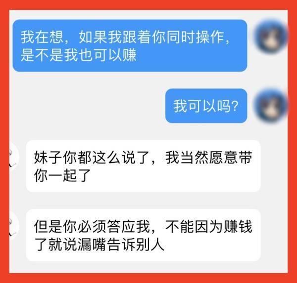 新陷阱！宁波一房东被在"黄金交易所"工作的租客骗惨了
