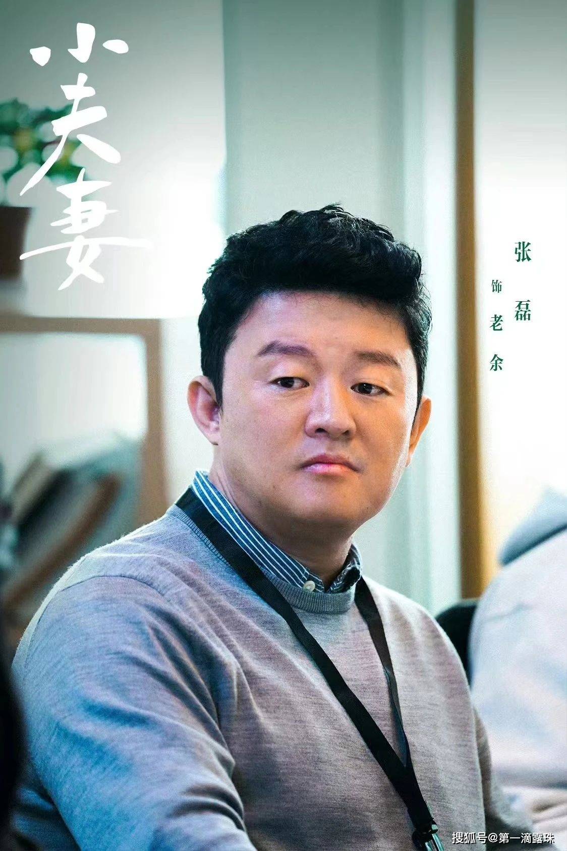 殷桃郭京飞《小夫妻》：周全良币被劣币驱逐内情解析！车莉帮助丈夫创业成功