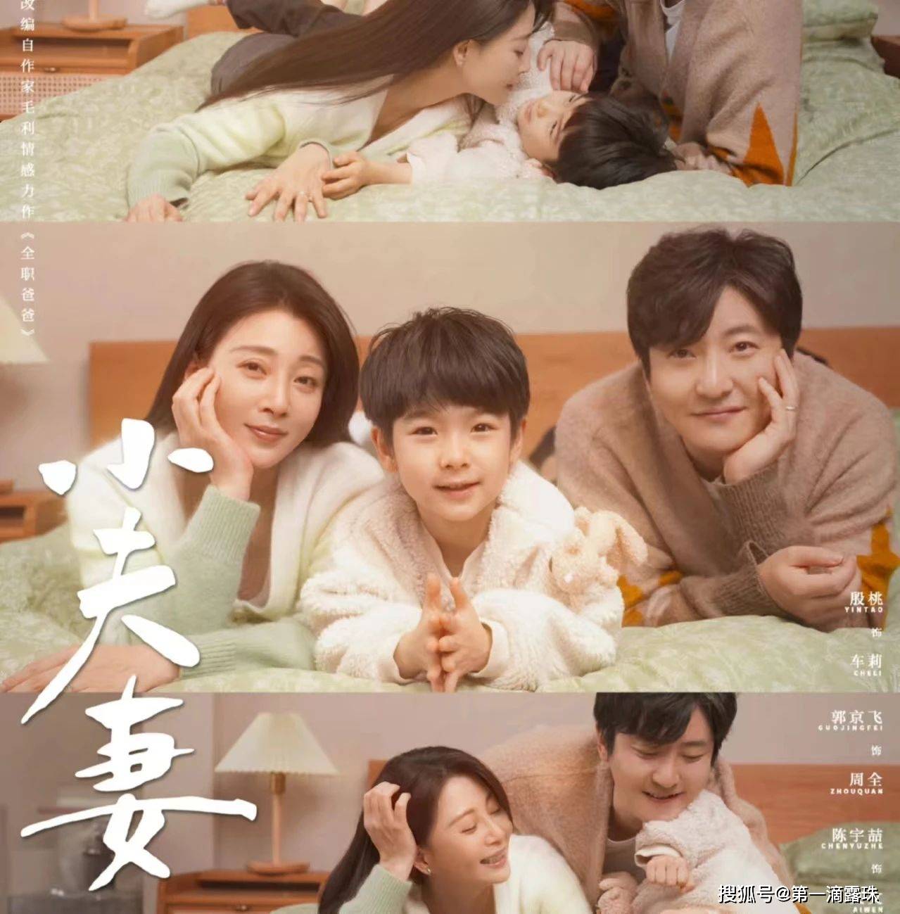 殷桃郭京飞《小夫妻》：周全良币被劣币驱逐内情解析！车莉帮助丈夫创业成功