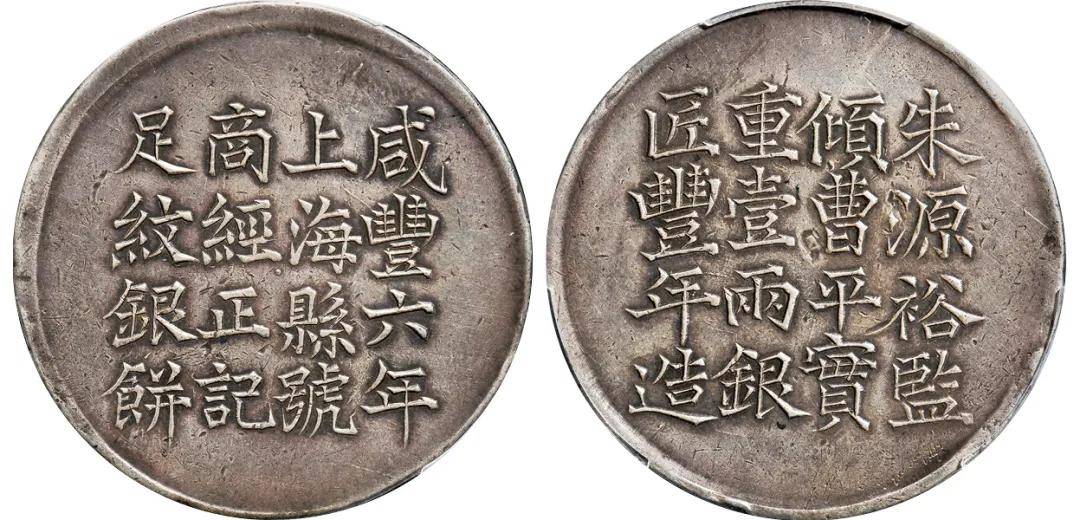 诚轩2024春拍·钱币丨地方铸币美不胜收，机制币也要打擂台！