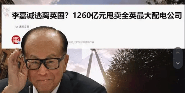 2600亿元人民币！96岁李嘉诚再多钱也带不走，万亿财产如何分配？