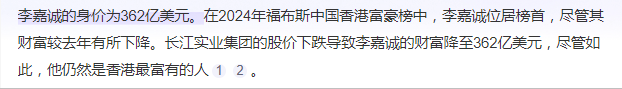2600亿元人民币！96岁李嘉诚再多钱也带不走，万亿财产如何分配？