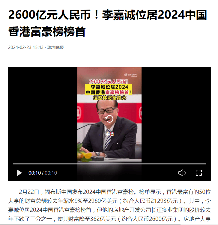 2600亿元人民币！96岁李嘉诚再多钱也带不走，万亿财产如何分配？