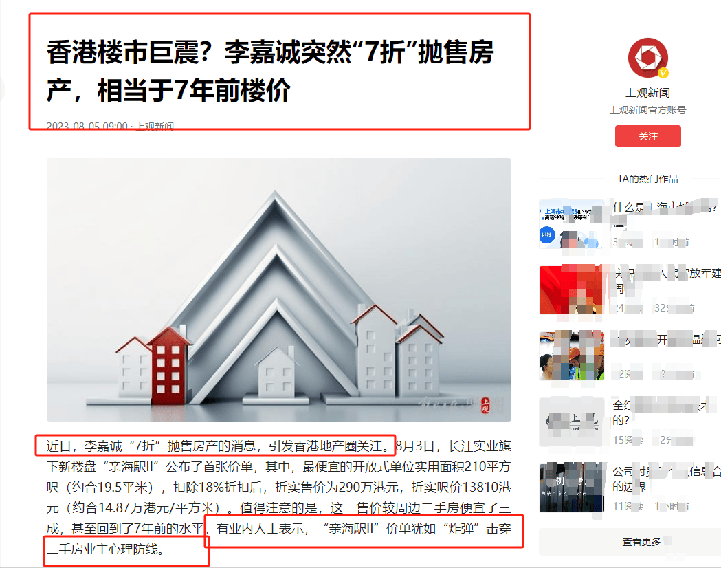 2600亿元人民币！96岁李嘉诚再多钱也带不走，万亿财产如何分配？