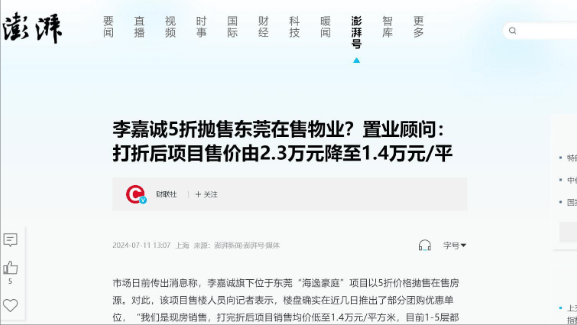 2600亿元人民币！96岁李嘉诚再多钱也带不走，万亿财产如何分配？