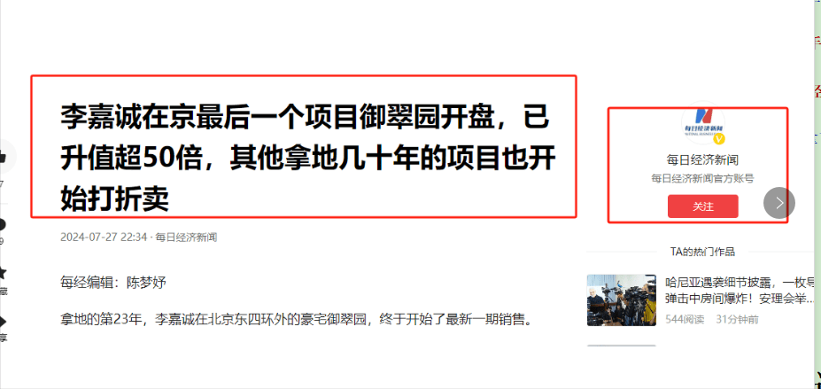 2600亿元人民币！96岁李嘉诚再多钱也带不走，万亿财产如何分配？