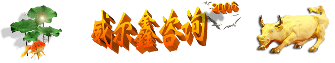 威尔鑫点金·׀ 如果美元走强 人民币汇率会怎样？