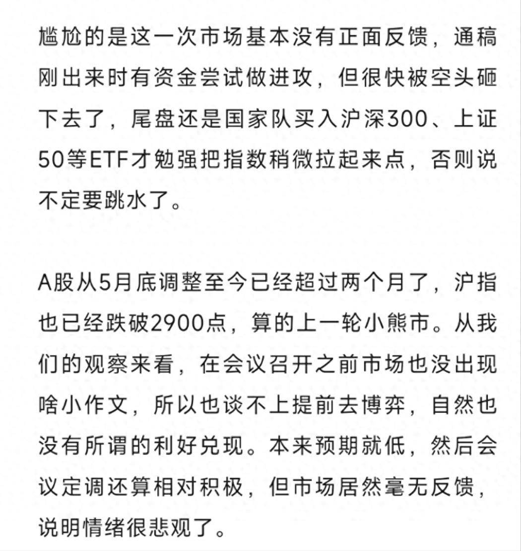 突发两大利好！A股港股暴涨，人民币两天大涨600点，银河证券辟谣