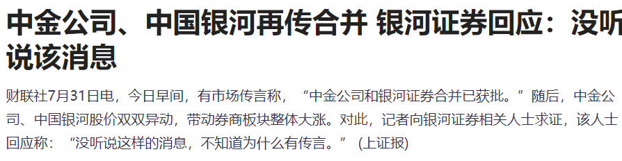 突发两大利好！A股港股暴涨，人民币两天大涨600点，银河证券辟谣
