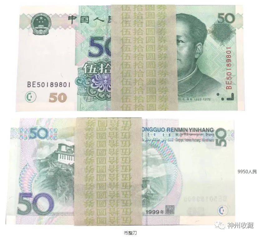 50元纸币中的天字一号币，单张价值26000元，谁家里有？