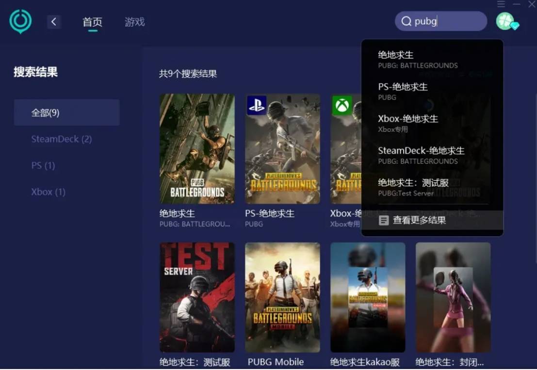 绝地求生pubg吃鸡：怎么登录，如何登录？一招轻松就搞定！