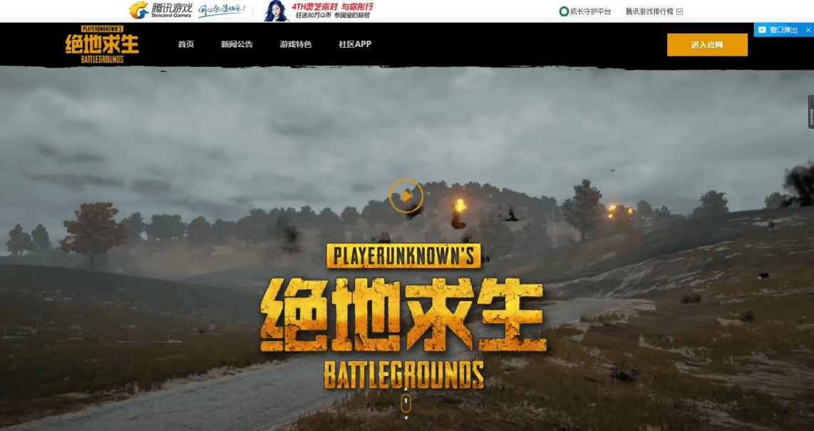 绝地求生pubg吃鸡：怎么登录，如何登录？一招轻松就搞定！