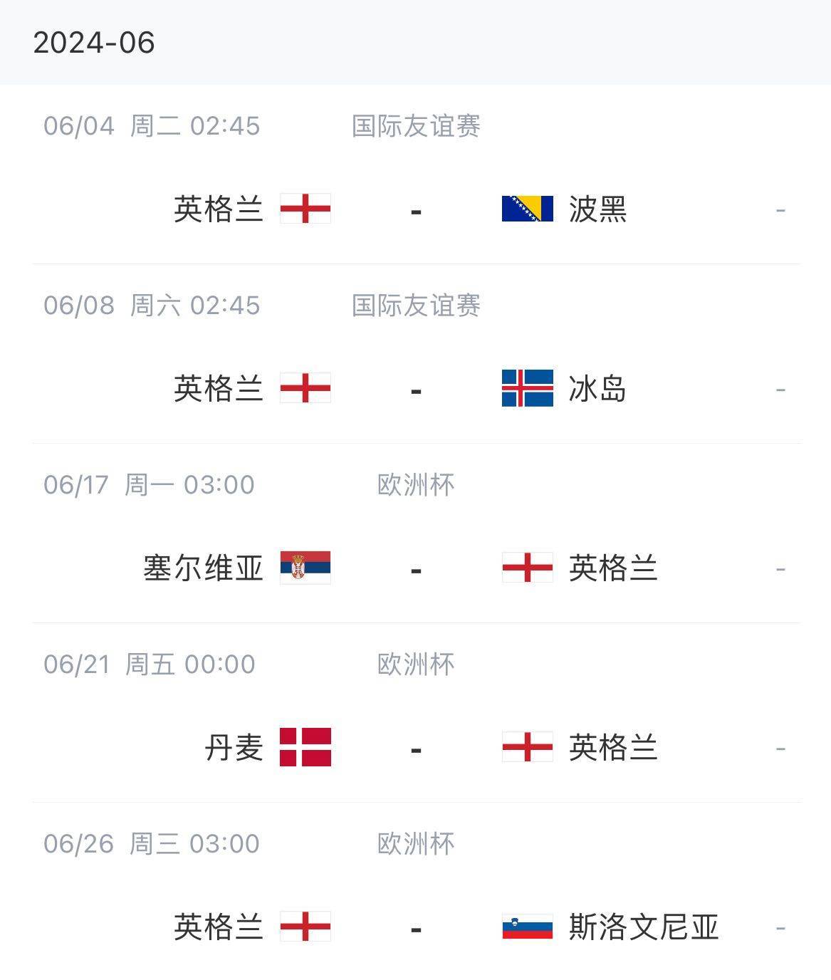 英格兰欧洲杯号码：贝林厄姆10号，萨卡7号，阿诺德8号