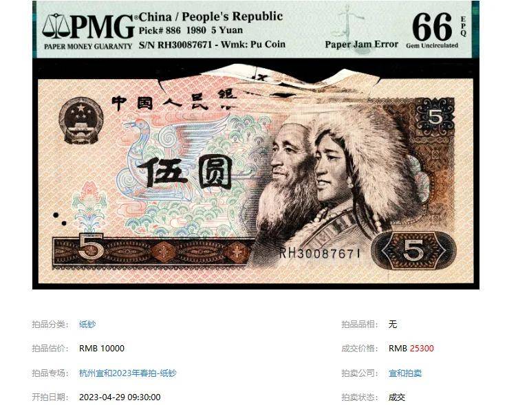 错版人民币，真的值钱吗？你见过错版人民币吗？