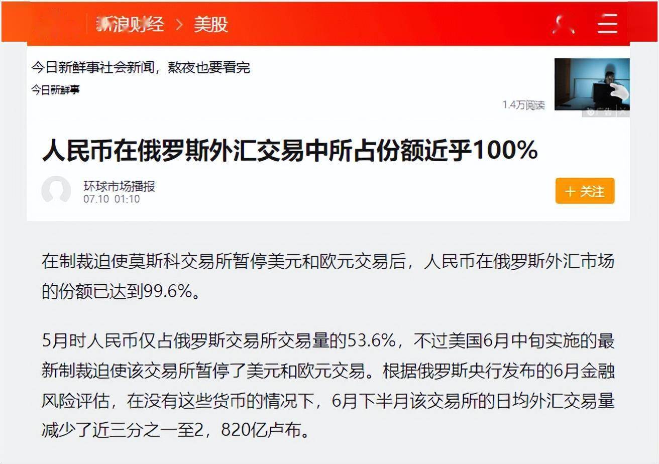 俄成中美胜负手！金砖国家支付系统，人民币份额近100%！再立新功